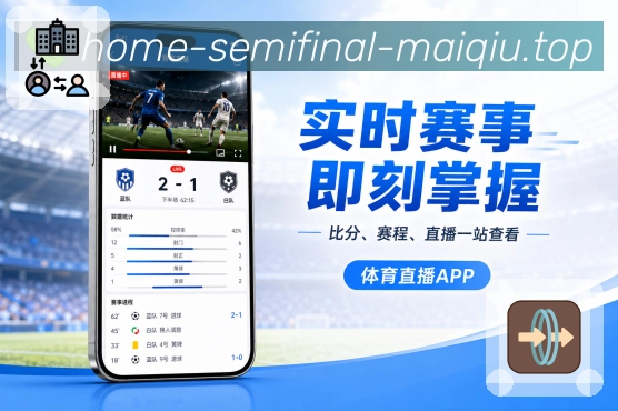 <strong>买球站</strong>栏目资讯App预览