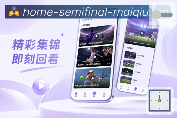 买球站 APP访问界面